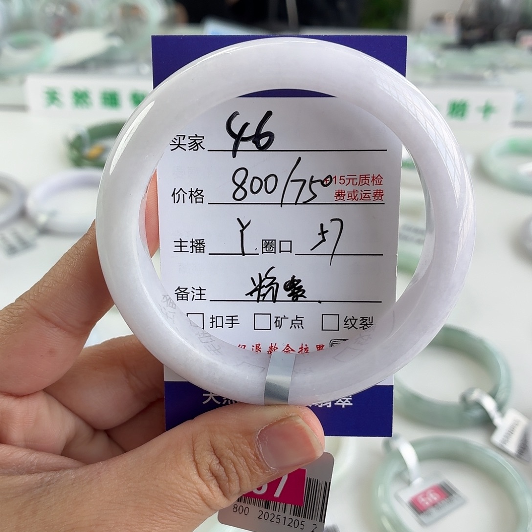 有***仪翡翠未镶嵌手镯57