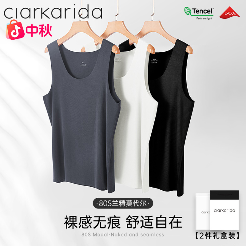 Clarkarida/卡恩爆款莫代尔背心无痕内搭打底坎肩男款高档透气