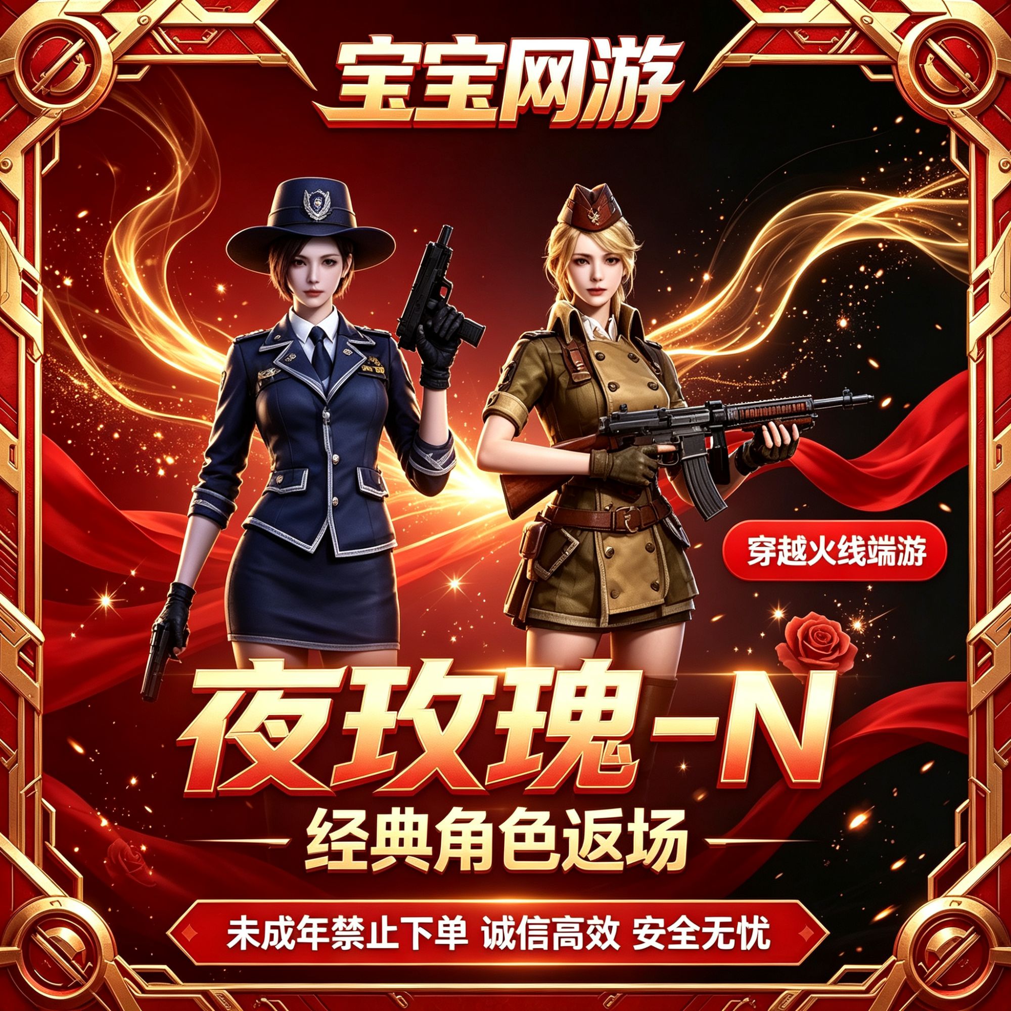 CF穿越火线端游商品【阿努比斯古砖】【未成年禁止下单】