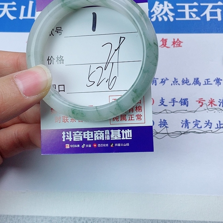 石英质玉手镯未镶嵌1