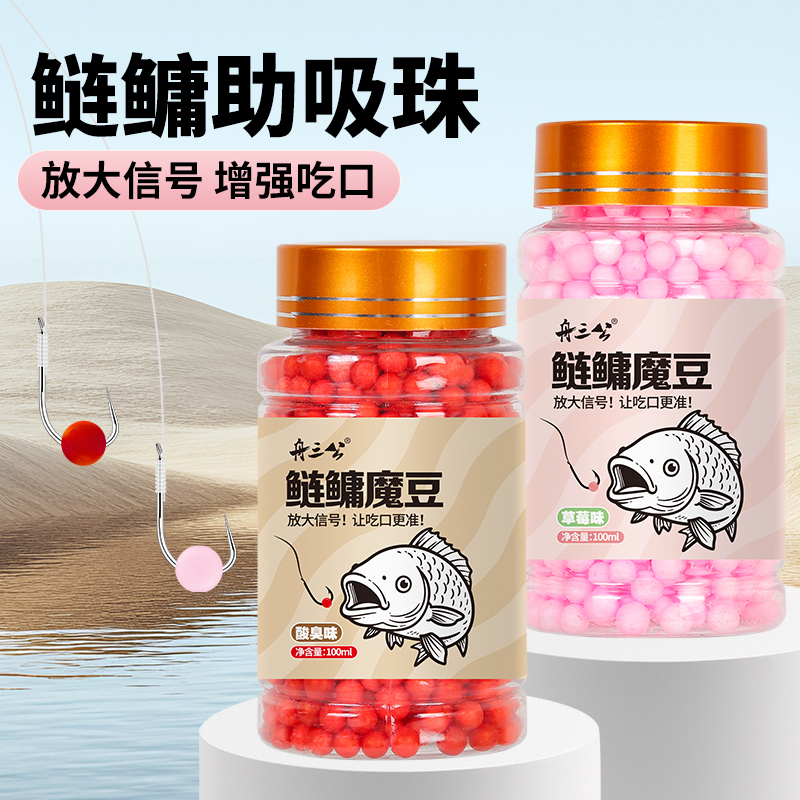 鲢鳙魔豆白鲢花鲢饵料浮钓鲢鳙助吸饵手竿抽鲢鳙助吸球增加吃口