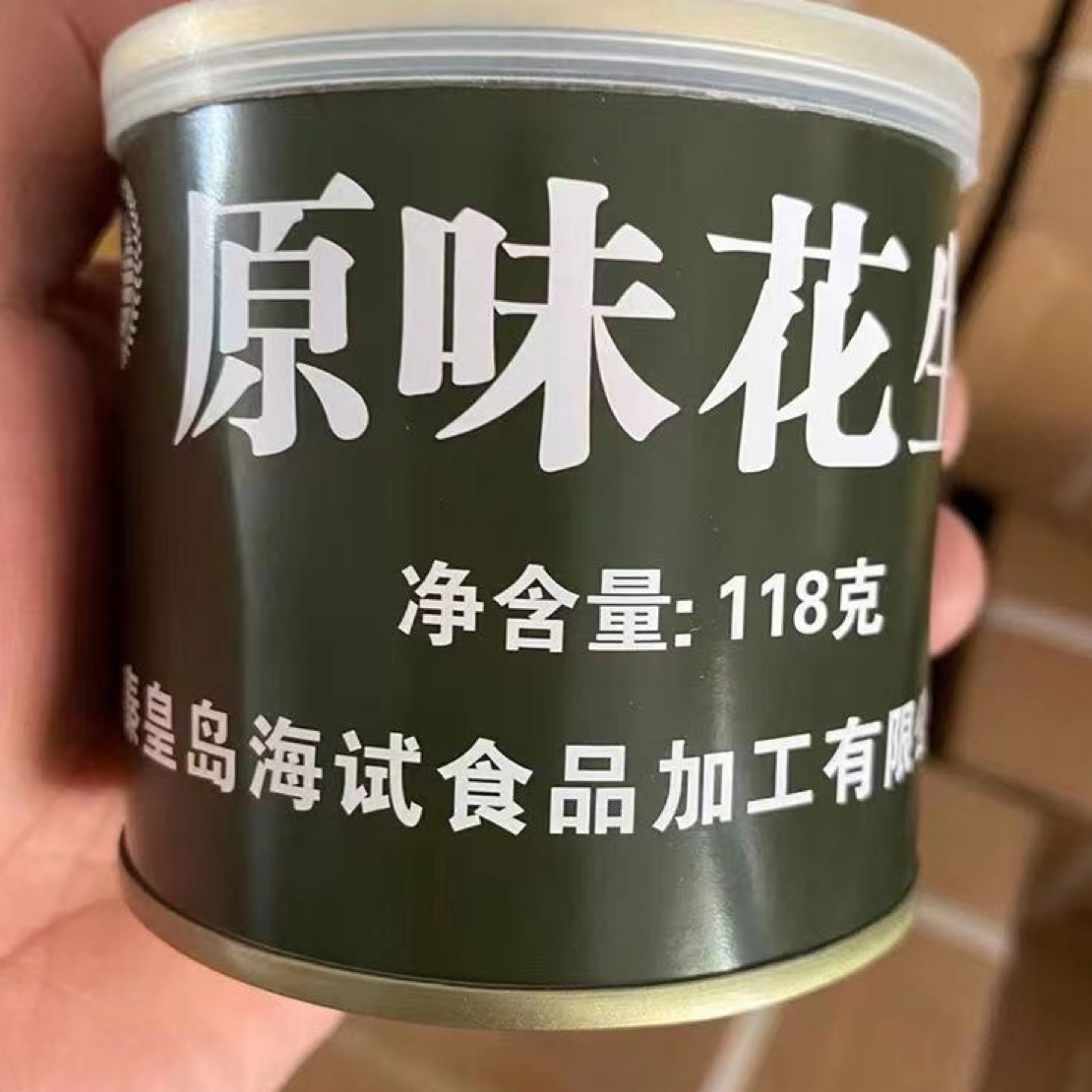 2罐 各种口味花生米