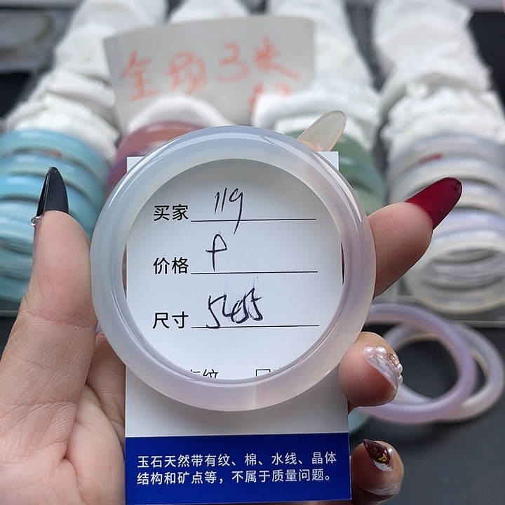 玛瑙/玉髓未镶嵌手镯119