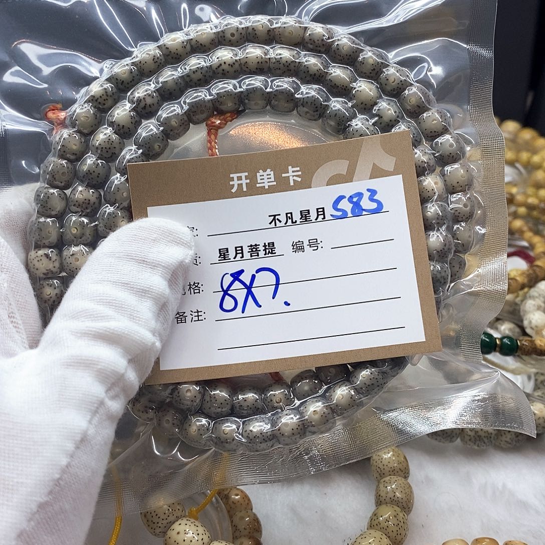 星月菩提吊坠11112222S83