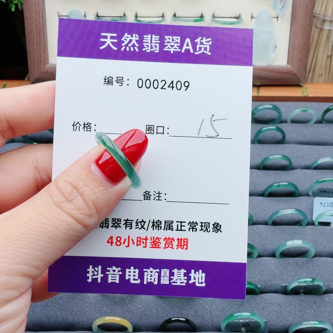 翡翠未镶嵌戒指翡翠