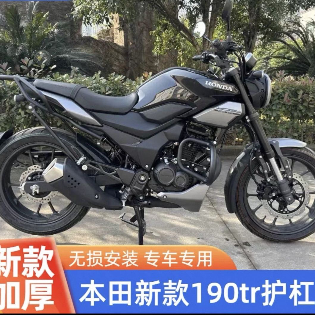 适用25款本田CBF190TR保险杠后尾架扶手改装配件防摔竞技杠尾架