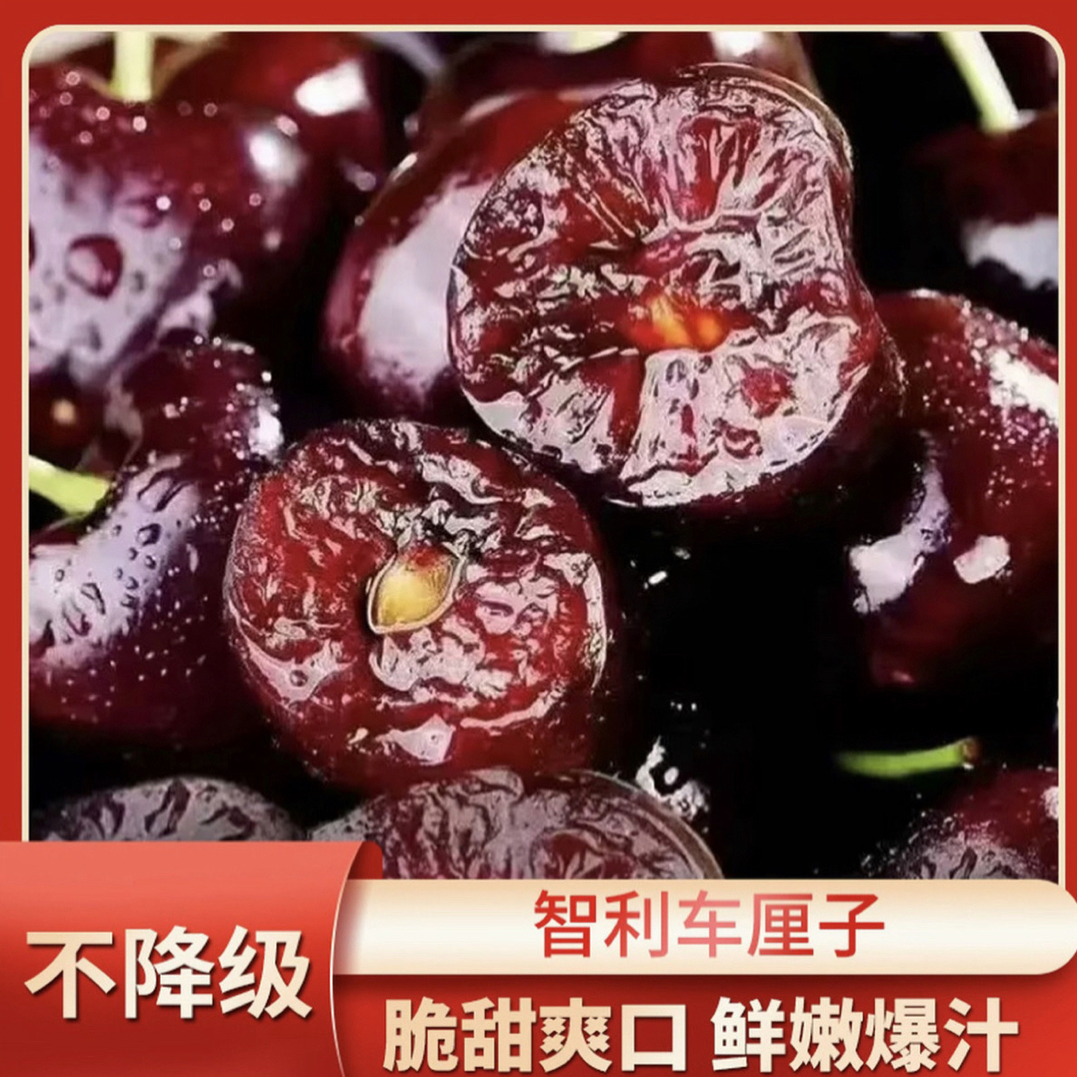 桑提娜车厘子3JD级188元1箱5斤海运（付款即接受默认条件，接受原箱10颗以内瑕疵果再下单，超出部分可售后）智利