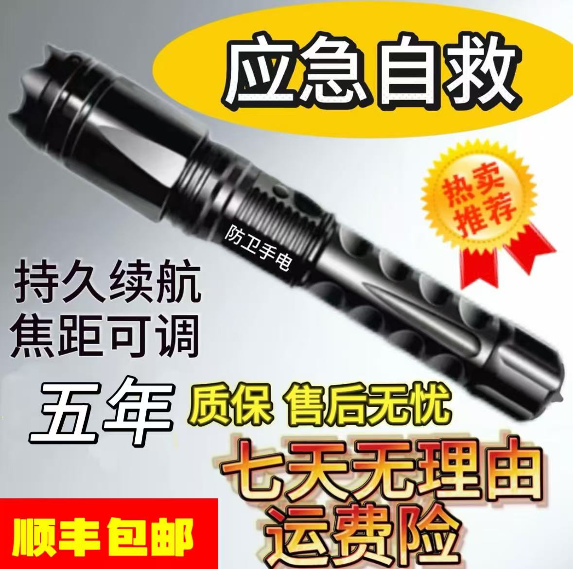 高女生防身压必备多功能电便携击充电式照明户外出行手电筒