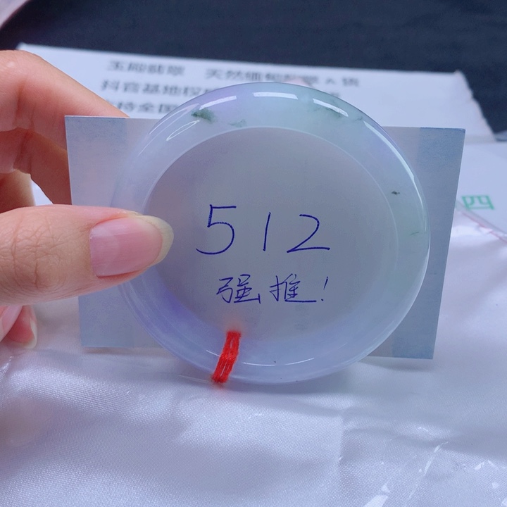 翡翠未镶嵌手镯57圈口