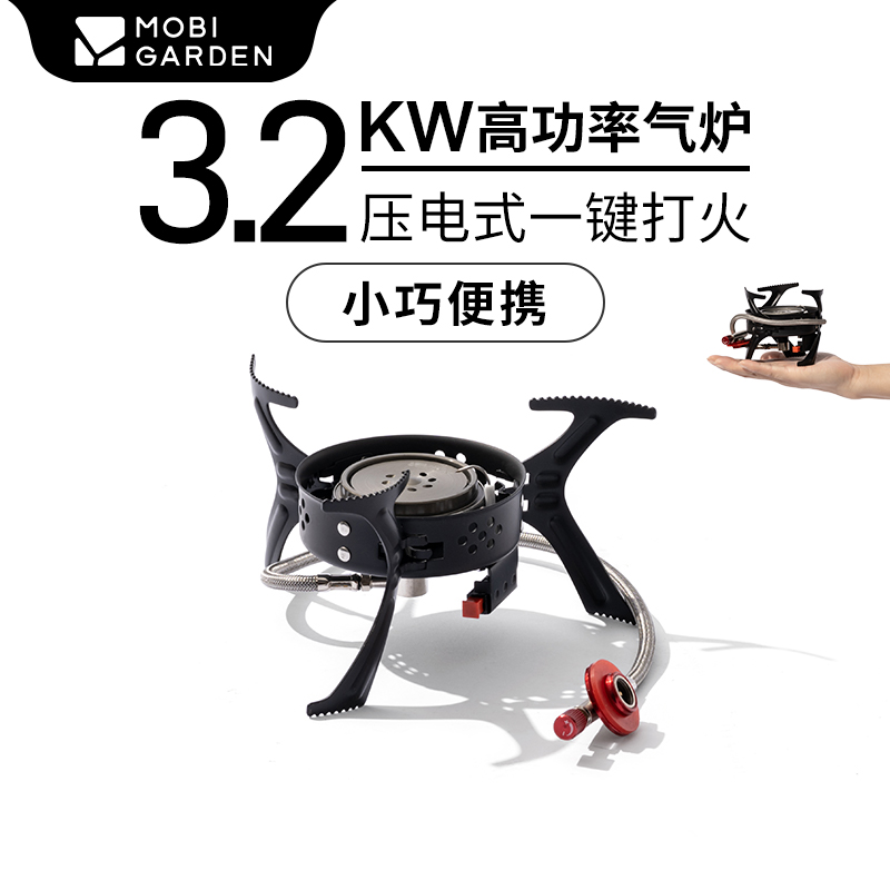 【瑕疵&退货件直播】牧高笛极宴分体气炉 瑕疵剪标不退换