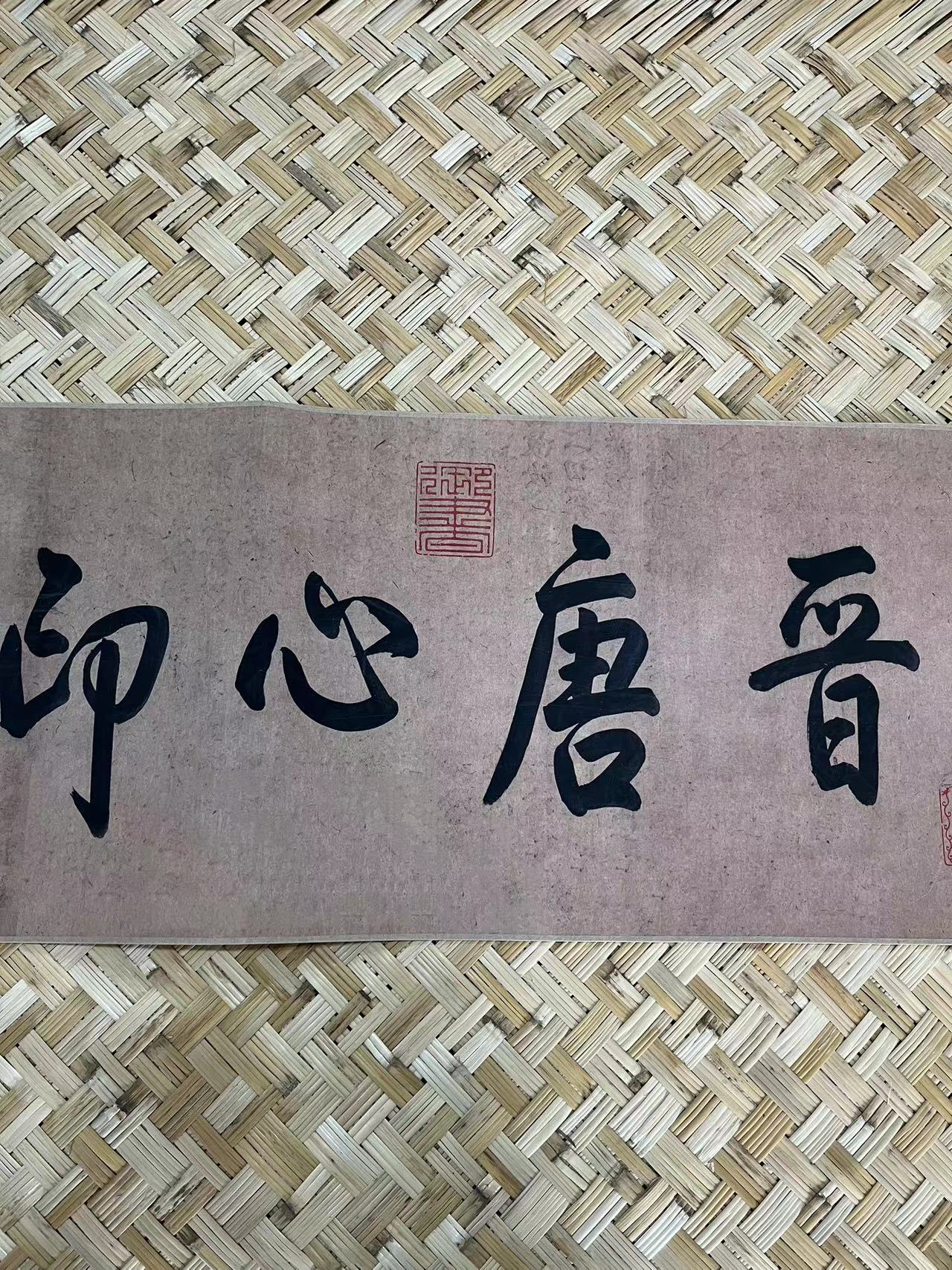 小手卷-《兰亭序》【精品复仿】高清艺术微喷复刻画