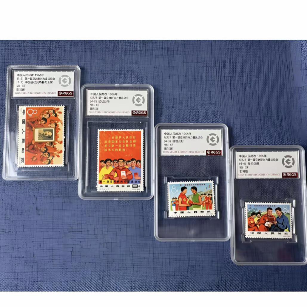 纪121 第一届亚洲新兴力量运动会 套票 精小盒