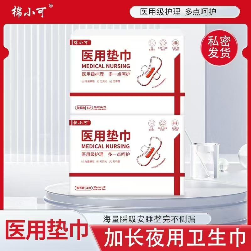 棉小可卫生巾加长夜用360mm便携姨妈巾