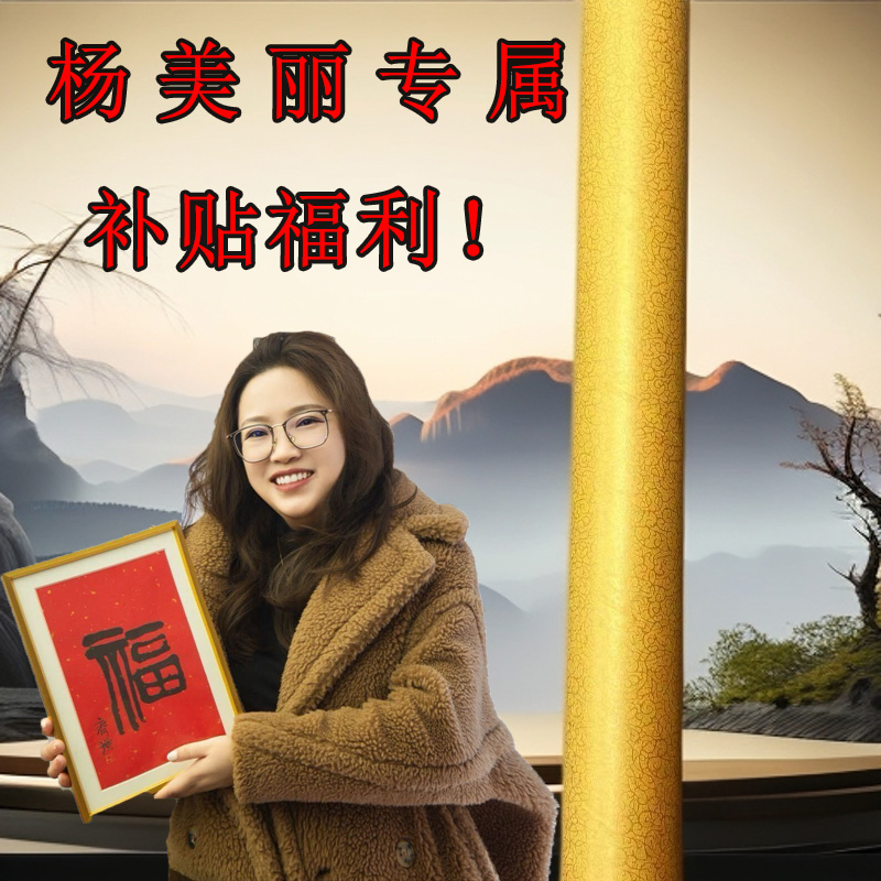 精品手写书法单国强老师作品 随机作品 一幅