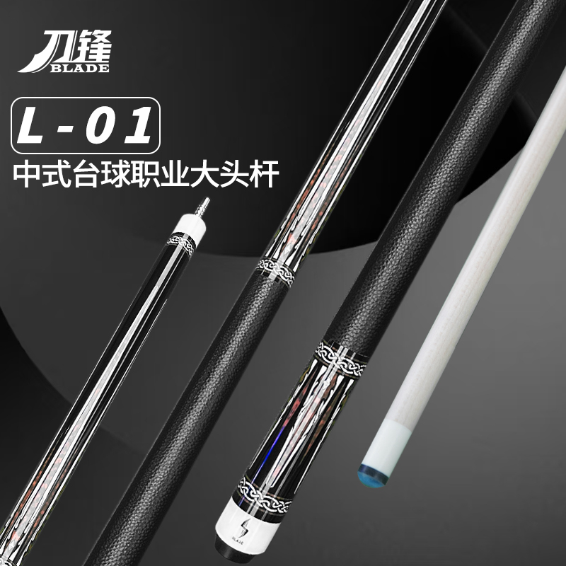 【刀锋精选】L01职业中八杆