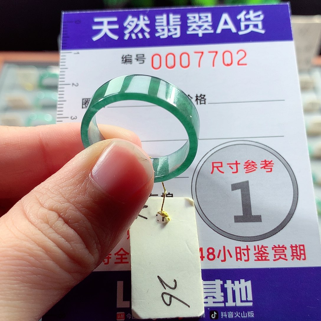 翡翠戒指未镶嵌26号