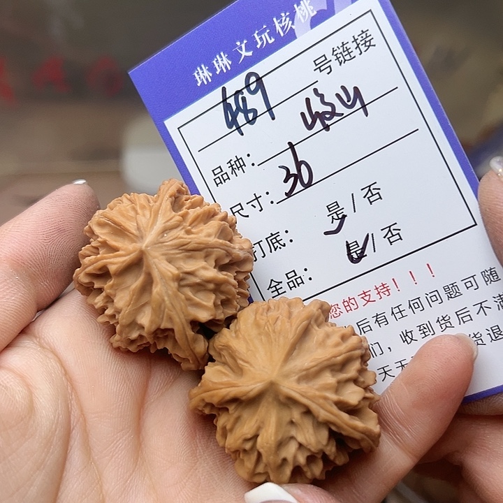 文玩核桃吊坠核桃489
