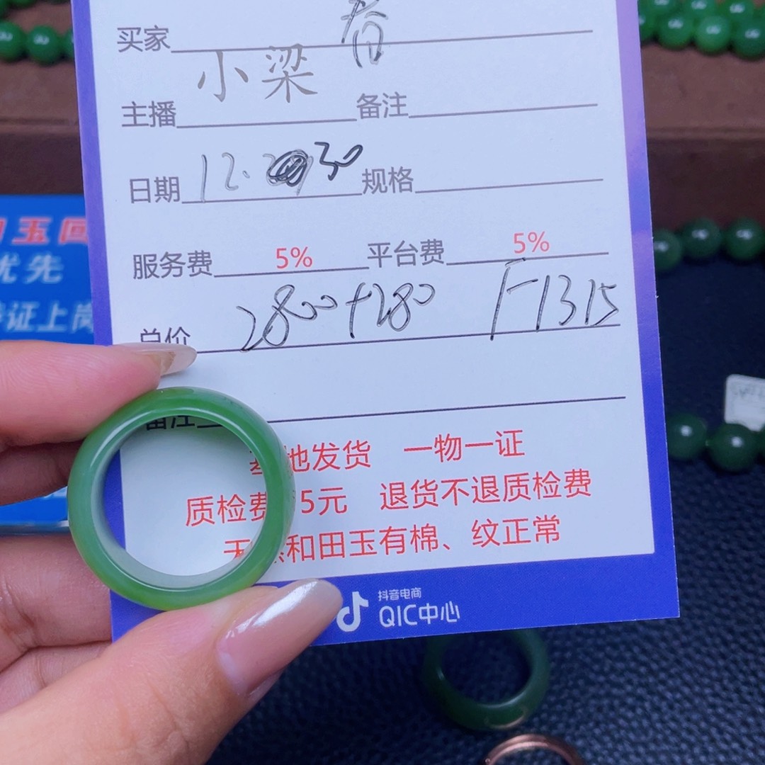 颈饰未镶嵌和田玉春*