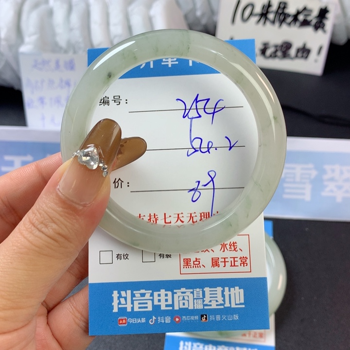 石英质玉手镯未镶嵌