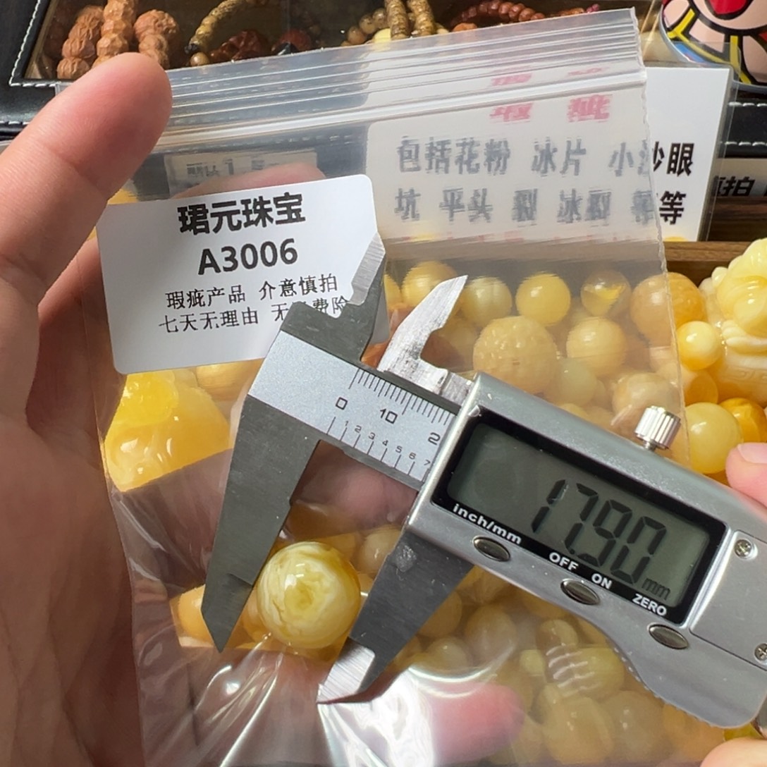 蜜蜡未镶嵌裸石3006