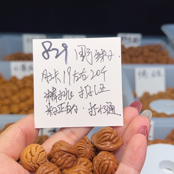 桃核把件野生籽19尺寸