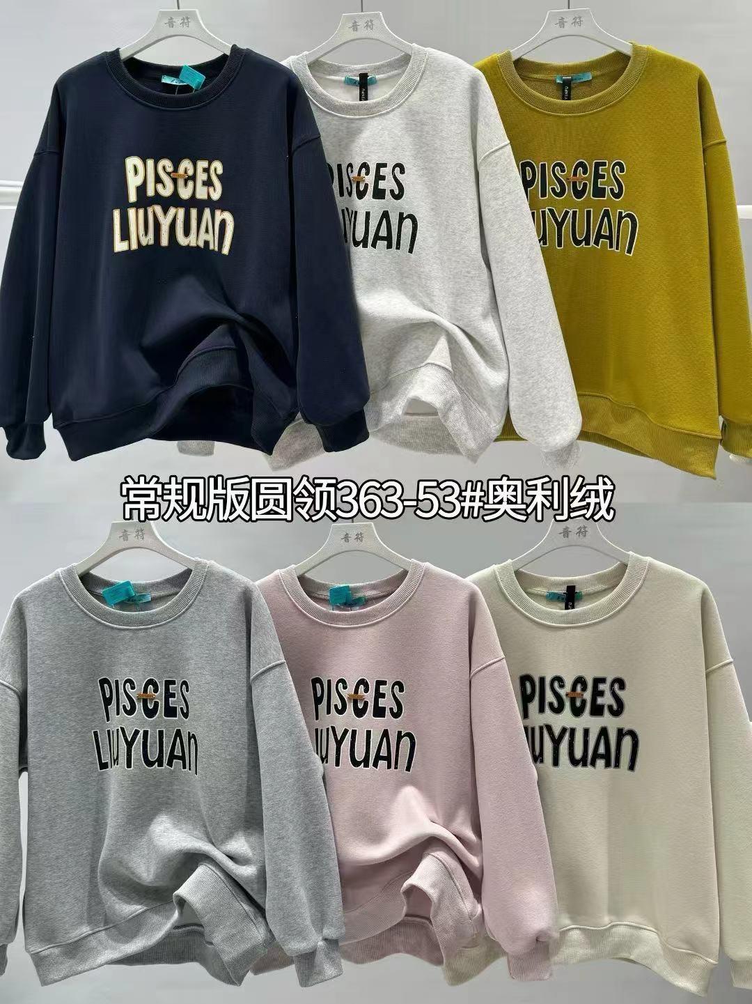 粉丝福利冬季音符家加绒加厚圆领卫衣常规363-53