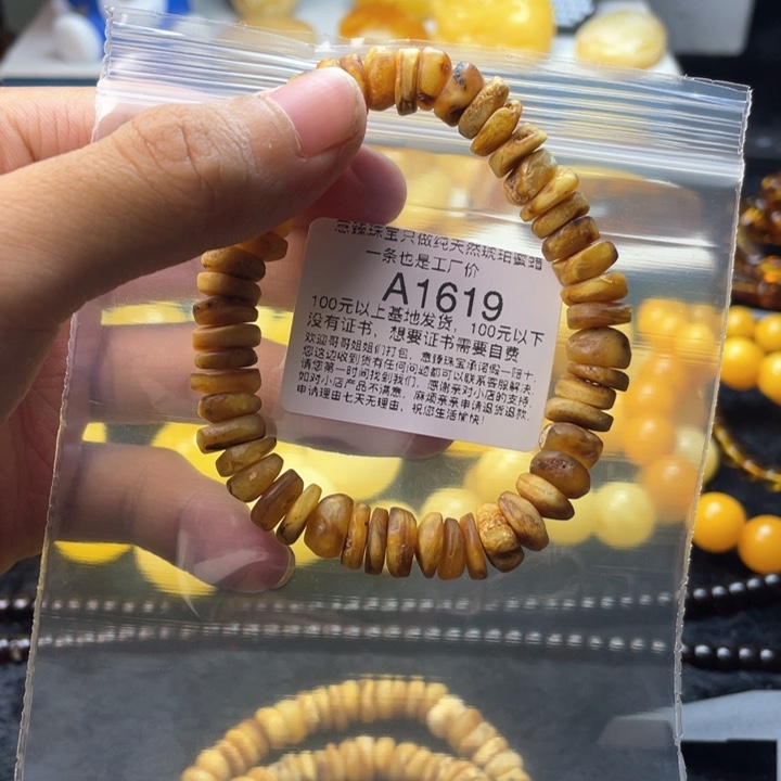 琥珀珠宝奇石未镶嵌