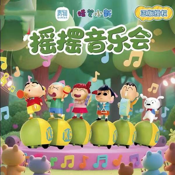 蜡笔小新摇摆乐队系列正版盲盒