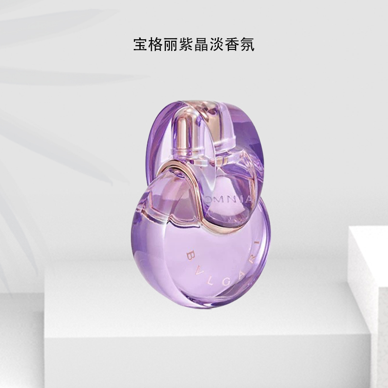 BVLGARI/宝格丽紫晶淡香氛 100ml 