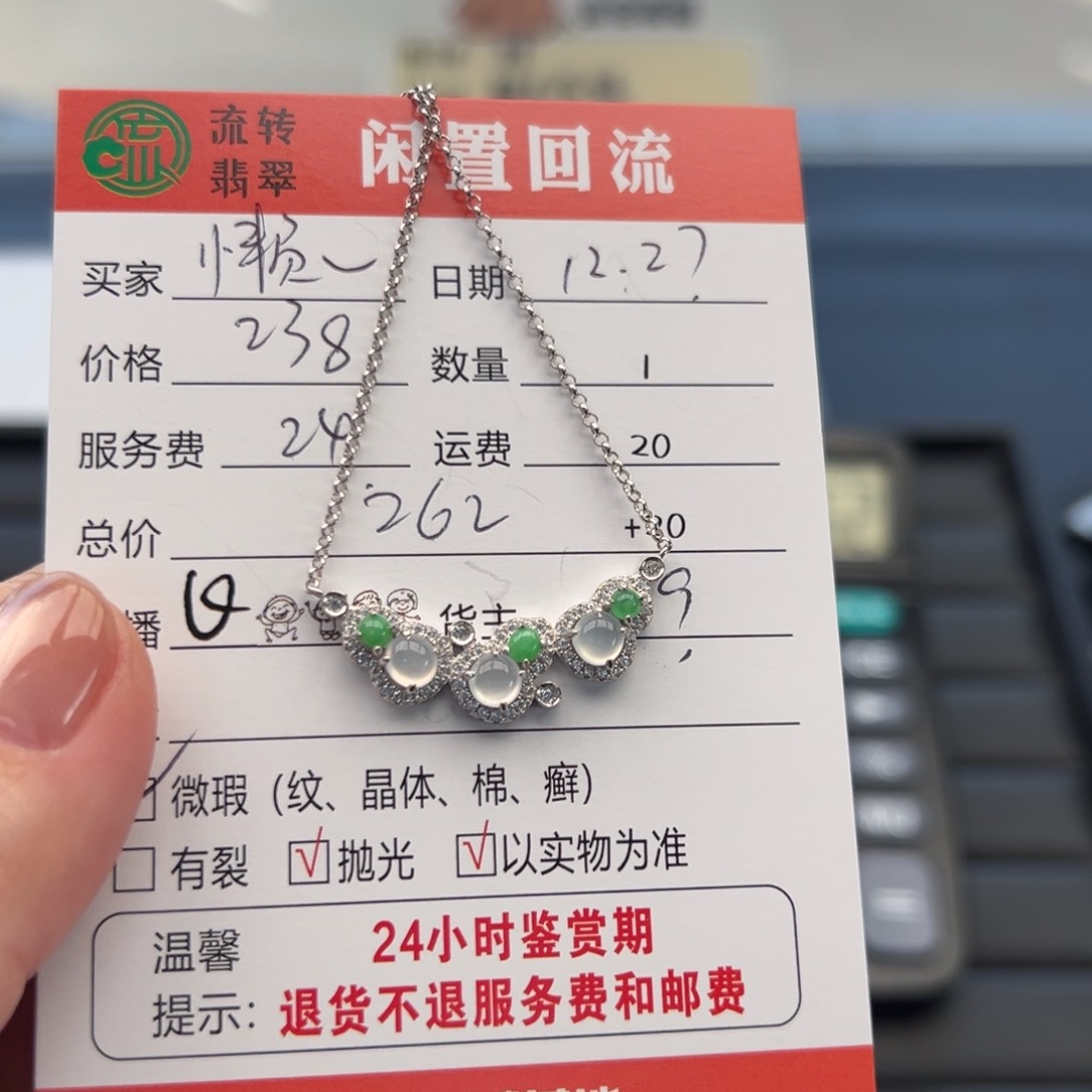 颈饰银S925镶嵌翡翠懒**名12345678