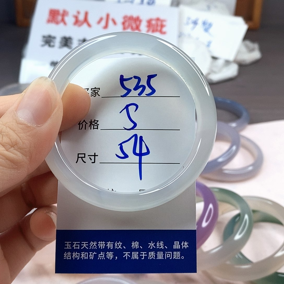 手镯玛瑙/玉髓未镶嵌535