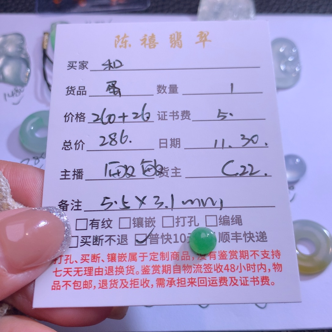 和***璧翡翠未镶嵌吊坠(不含链)翡翠吊坠