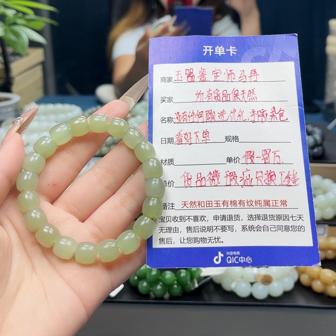 手链未镶嵌和田玉