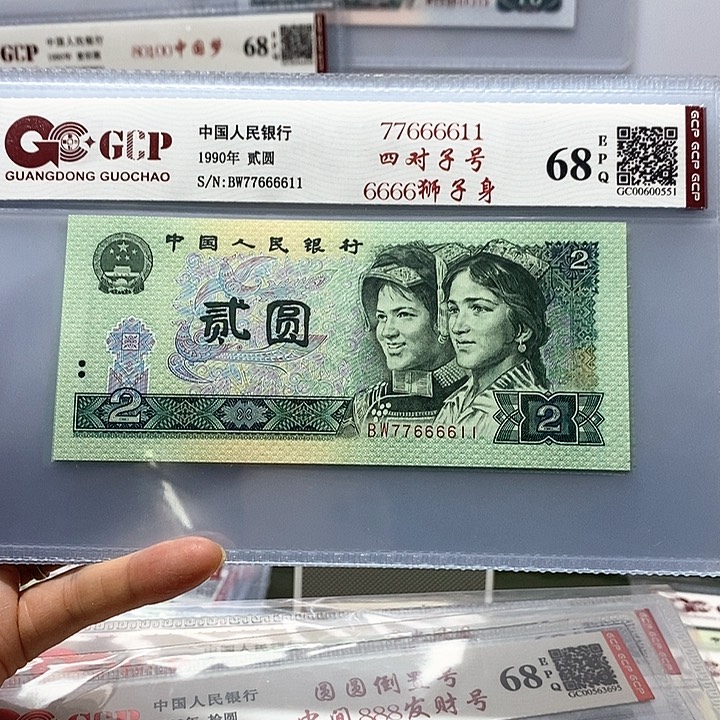 902四对子号，77666611四对子号