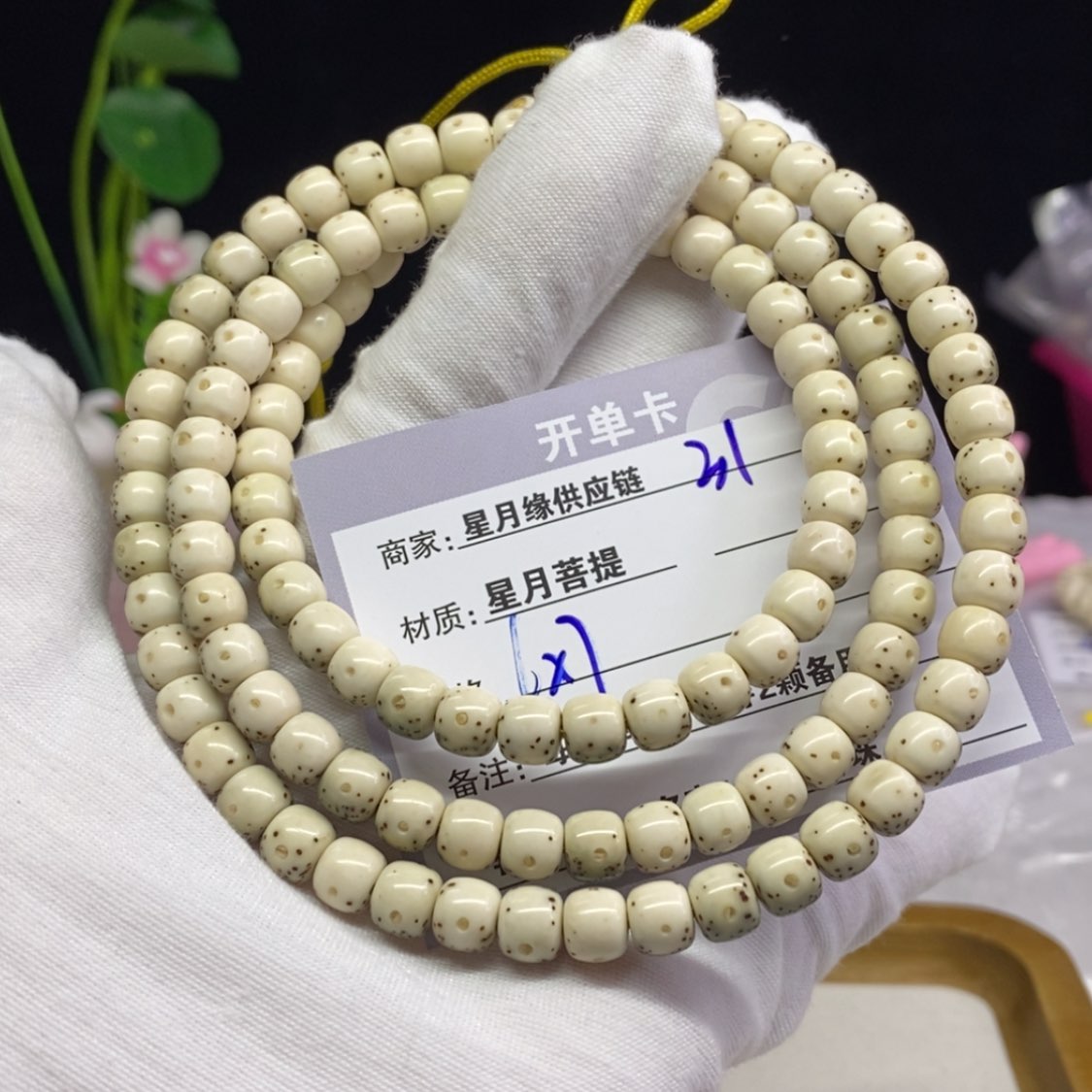 【闪购商品】星月菩提吊坠31……