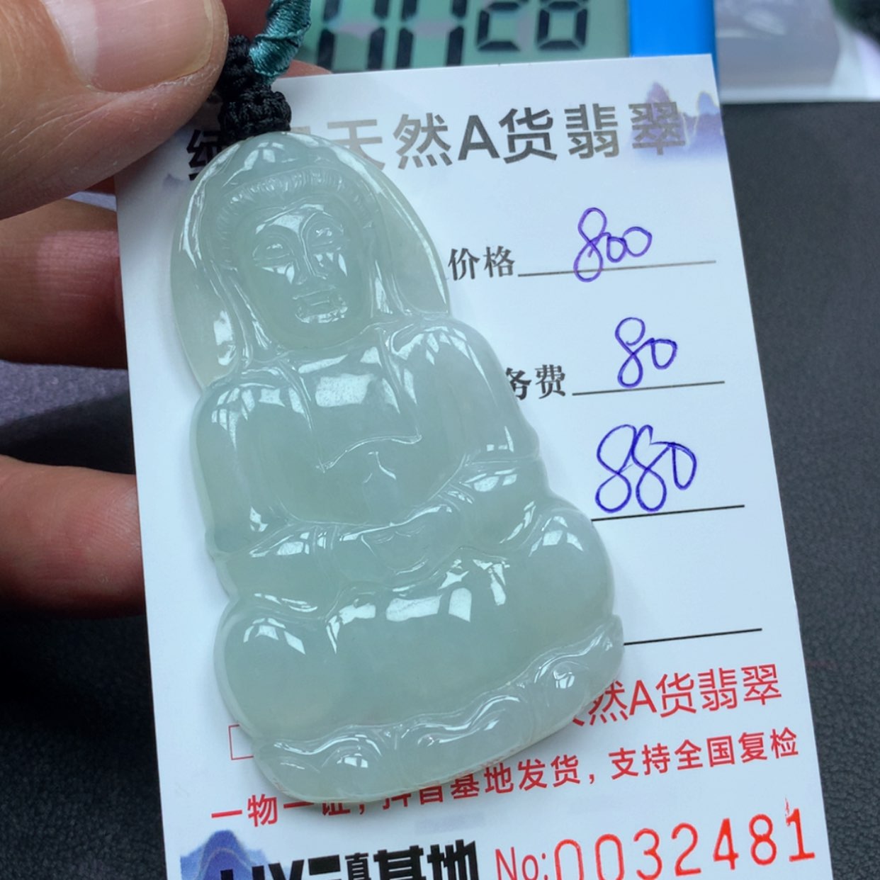 【闪购商品】翡翠颈饰未镶嵌笑*海88888888888