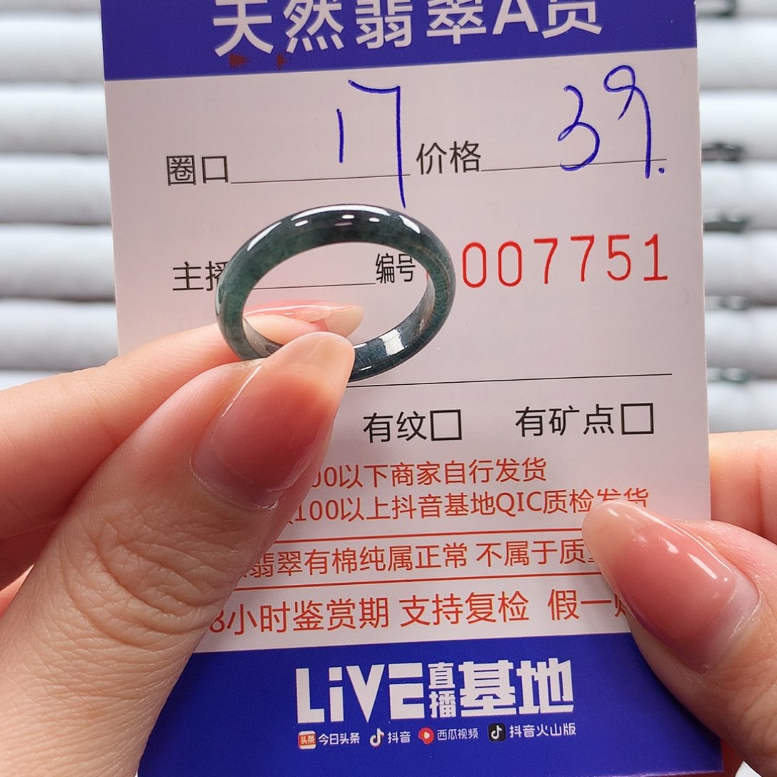 翡翠戒指未镶嵌翡翠