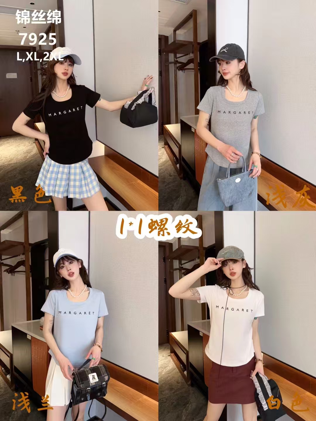 7925百搭棉质半袖