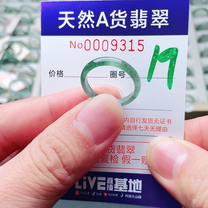 翡翠未镶嵌戒指天然A货翡翠戒指