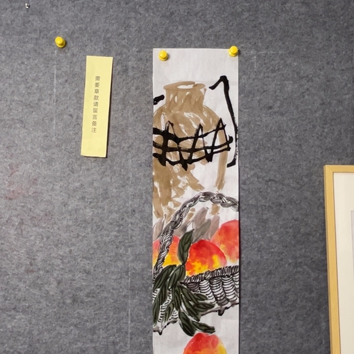 竖款大鱼书画艺术作品