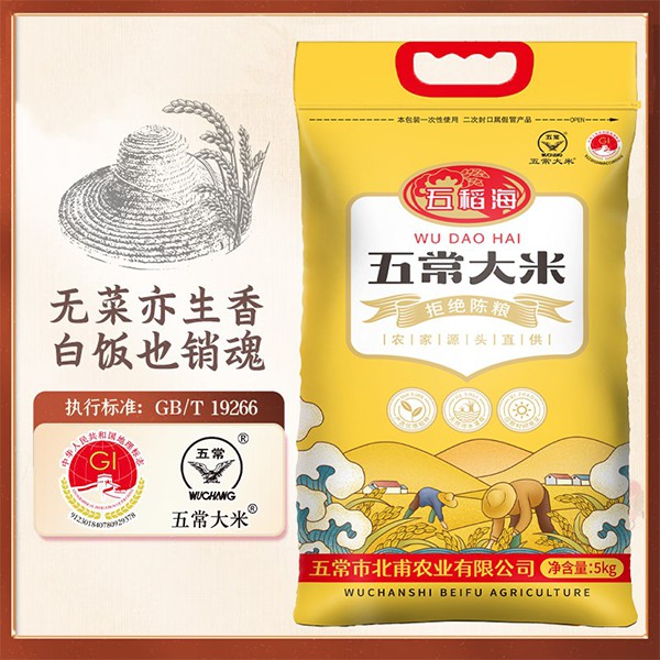 五常大米【新米上市】原粮稻花香2号2024年农户自产自销5kg软糯香甜