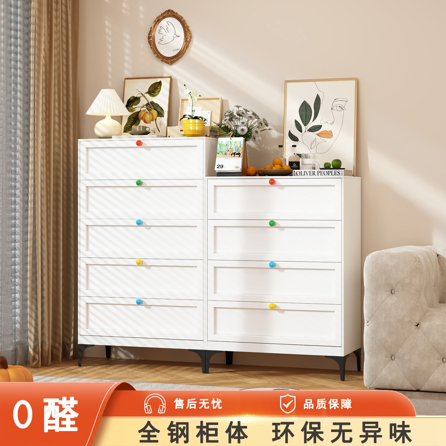 达人简约大气站脚床头柜钢制轻奢客厅简约抽屉五斗柜收纳钢制斗柜