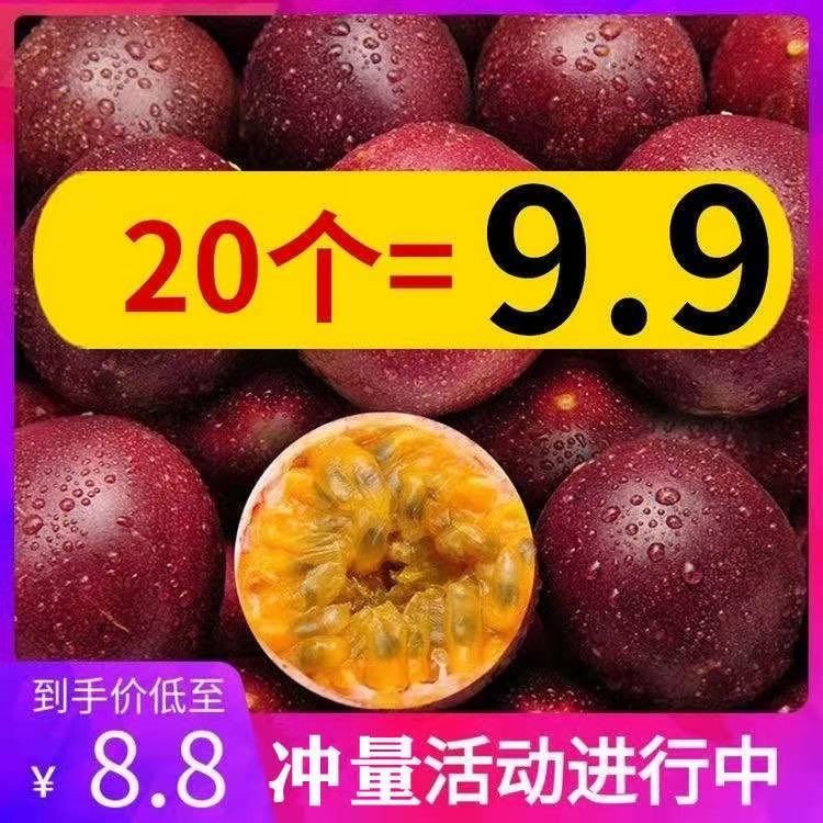 云南高山百香果新鲜水果应季水果特大果紫皮百香果酸甜