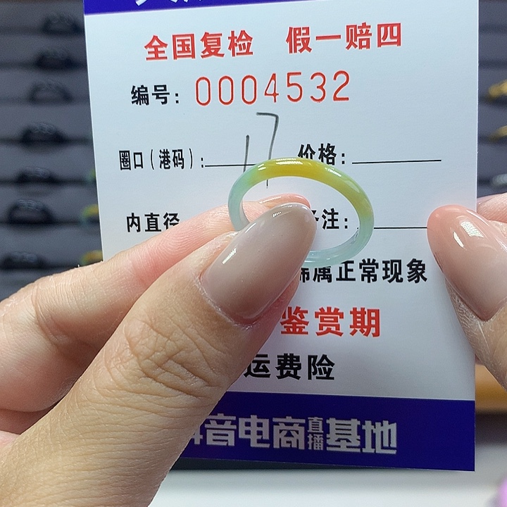 翡翠戒指未镶嵌gj4532