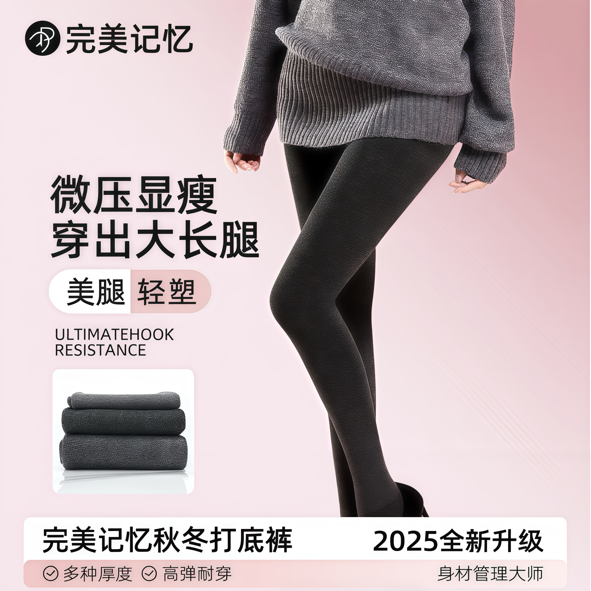 完美记忆灰色竖条纹打底裤女秋冬季外穿压力春秋黑色加绒连裤袜