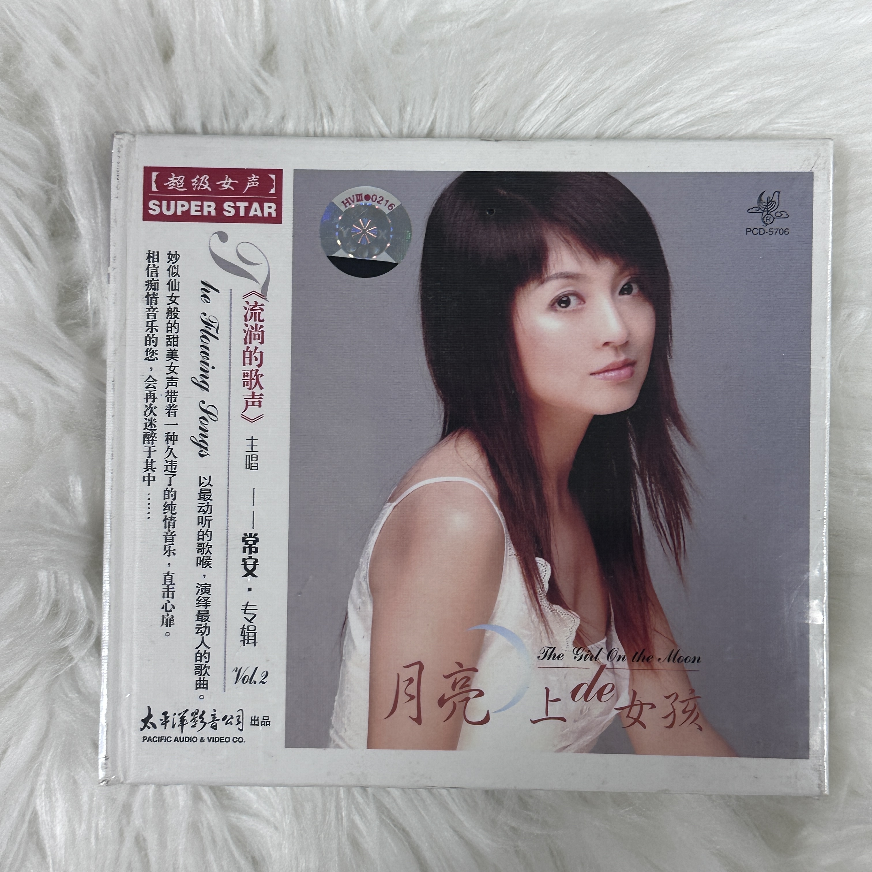 月亮上de女孩 第二集 常安 CD