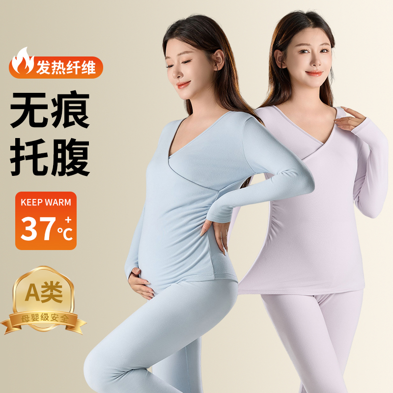 孕妇秋衣秋裤套装秋冬季德绒保暖内衣产后哺乳月子服孕期睡衣冬装