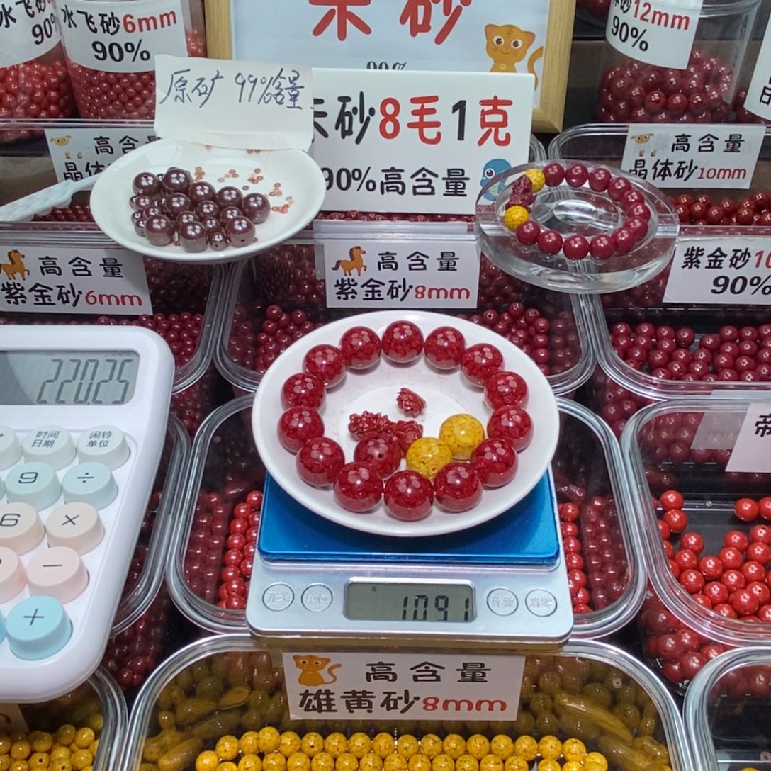 天然辰砂玉化1.6 一套