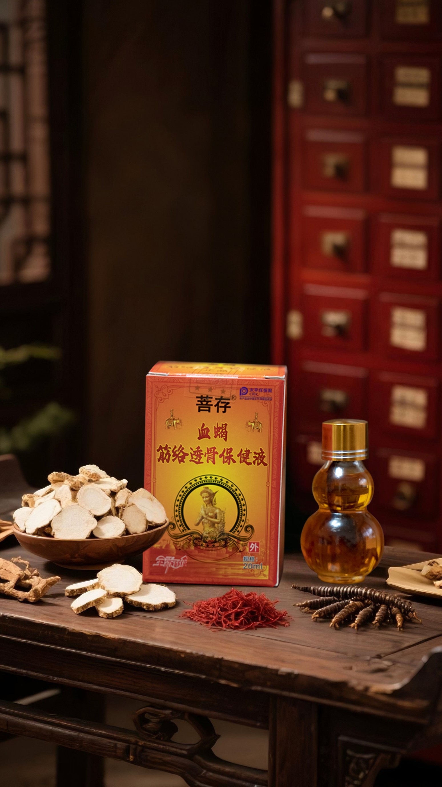 菩存筋络透骨保健液涂抹外用舒缓缓解草本中老年