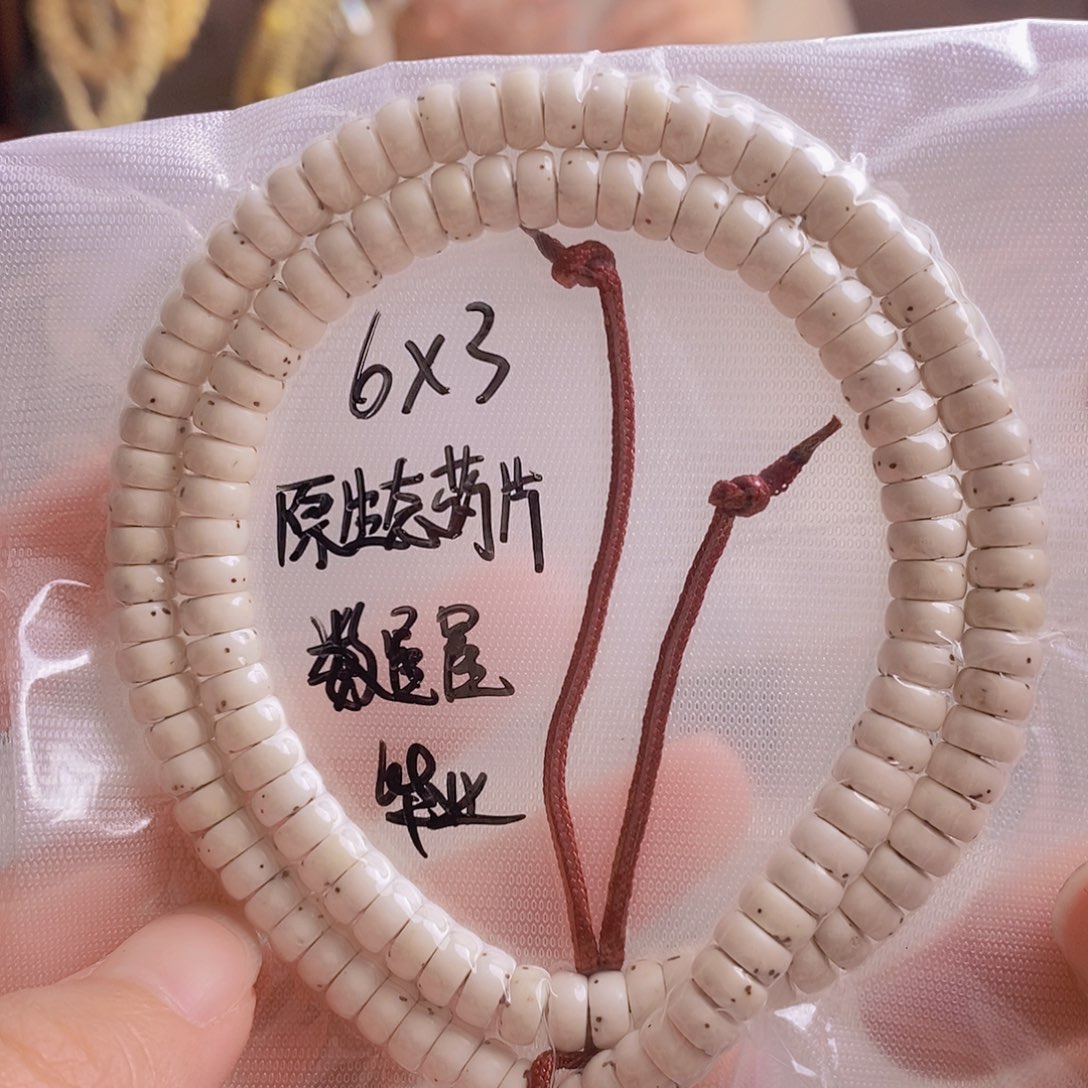 星月菩提吊坠减**吧星月